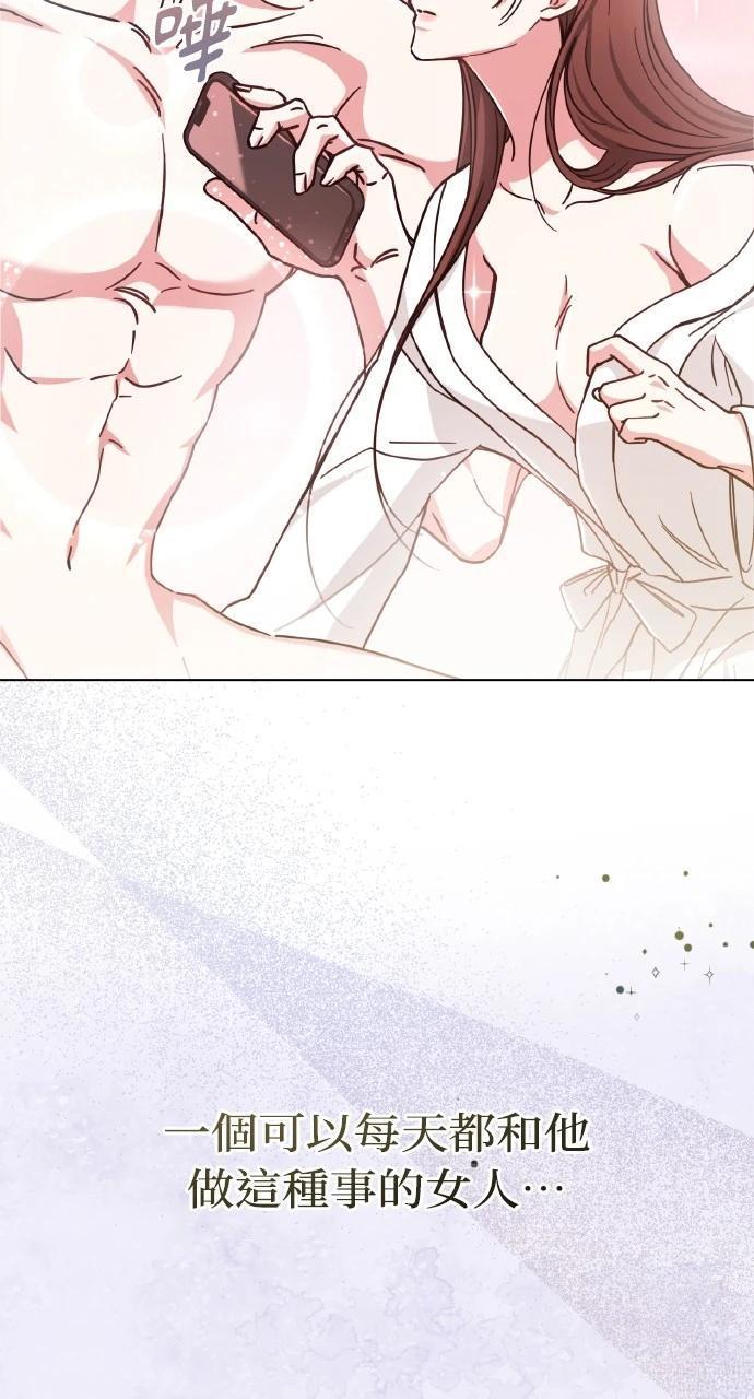 与单亲爸爸的秘密关系 第6话 第20页