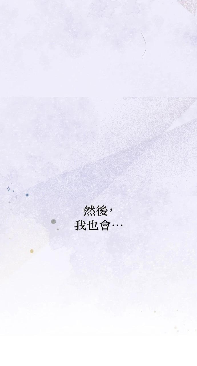与单亲爸爸的秘密关系 第6话 第21页