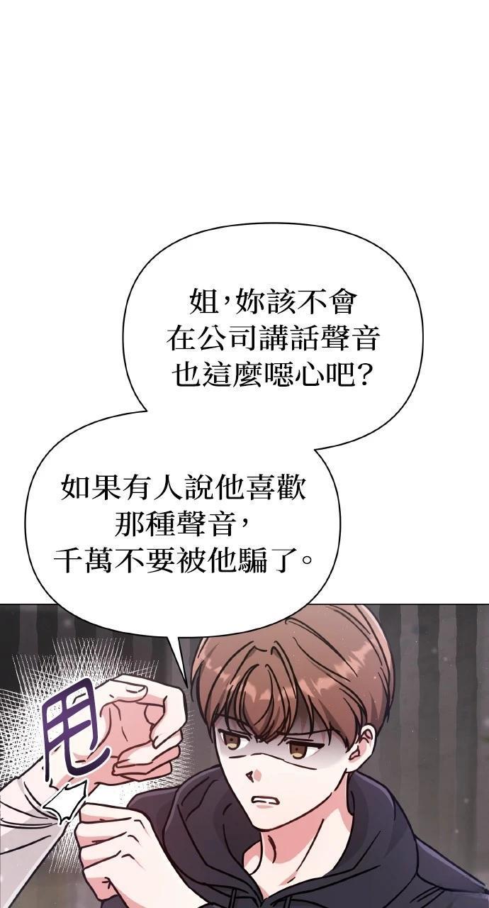 与单亲爸爸的秘密关系 第6话 第28页