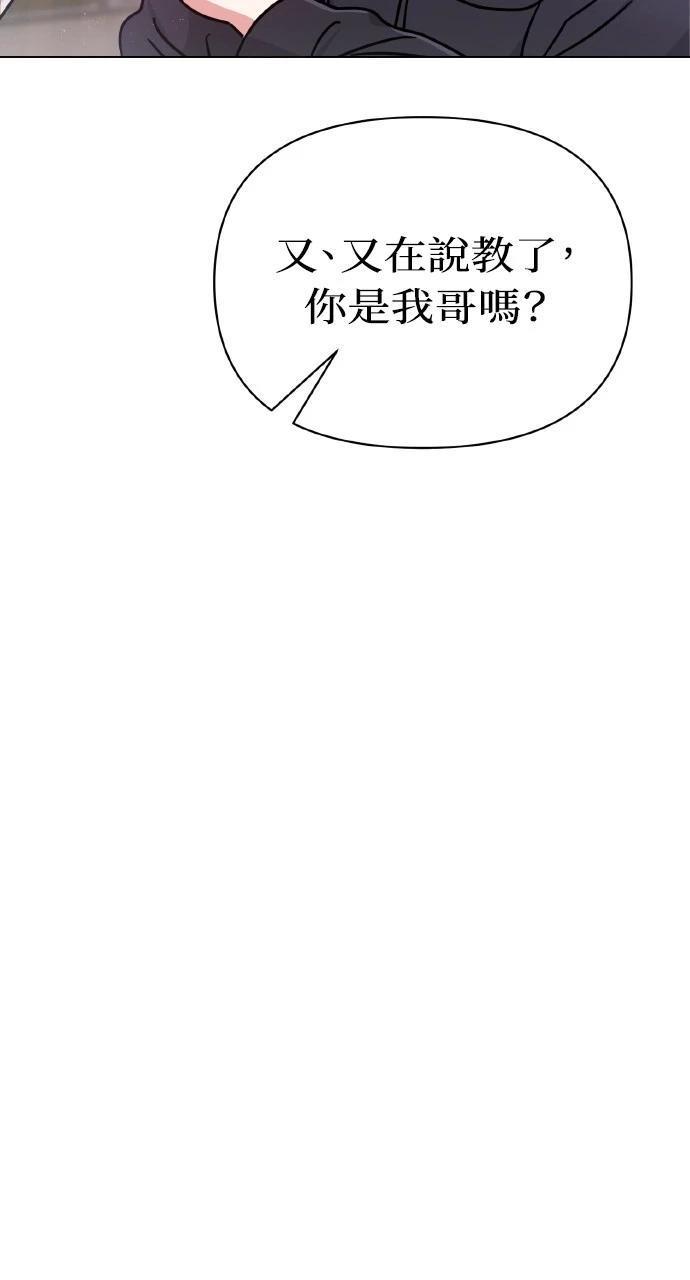 与单亲爸爸的秘密关系 第6话 第29页