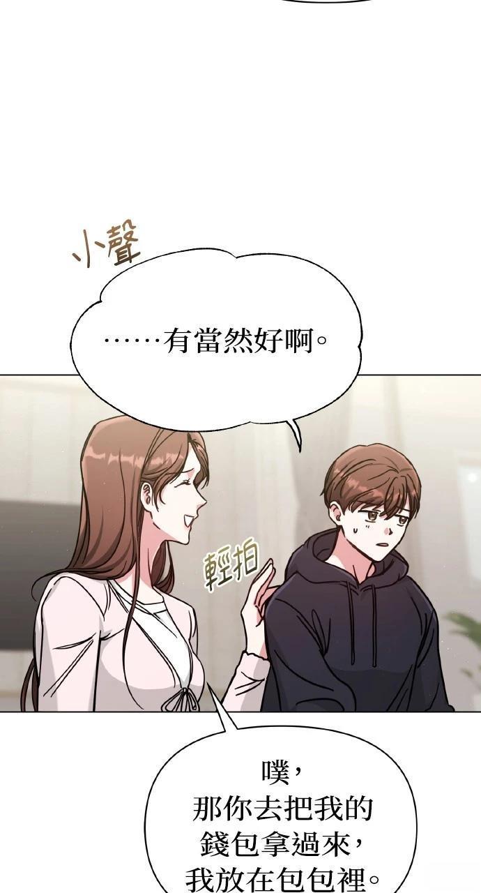 与单亲爸爸的秘密关系 第6话 第32页