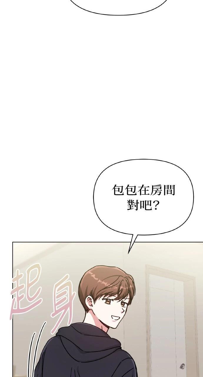 与单亲爸爸的秘密关系 第6话 第33页
