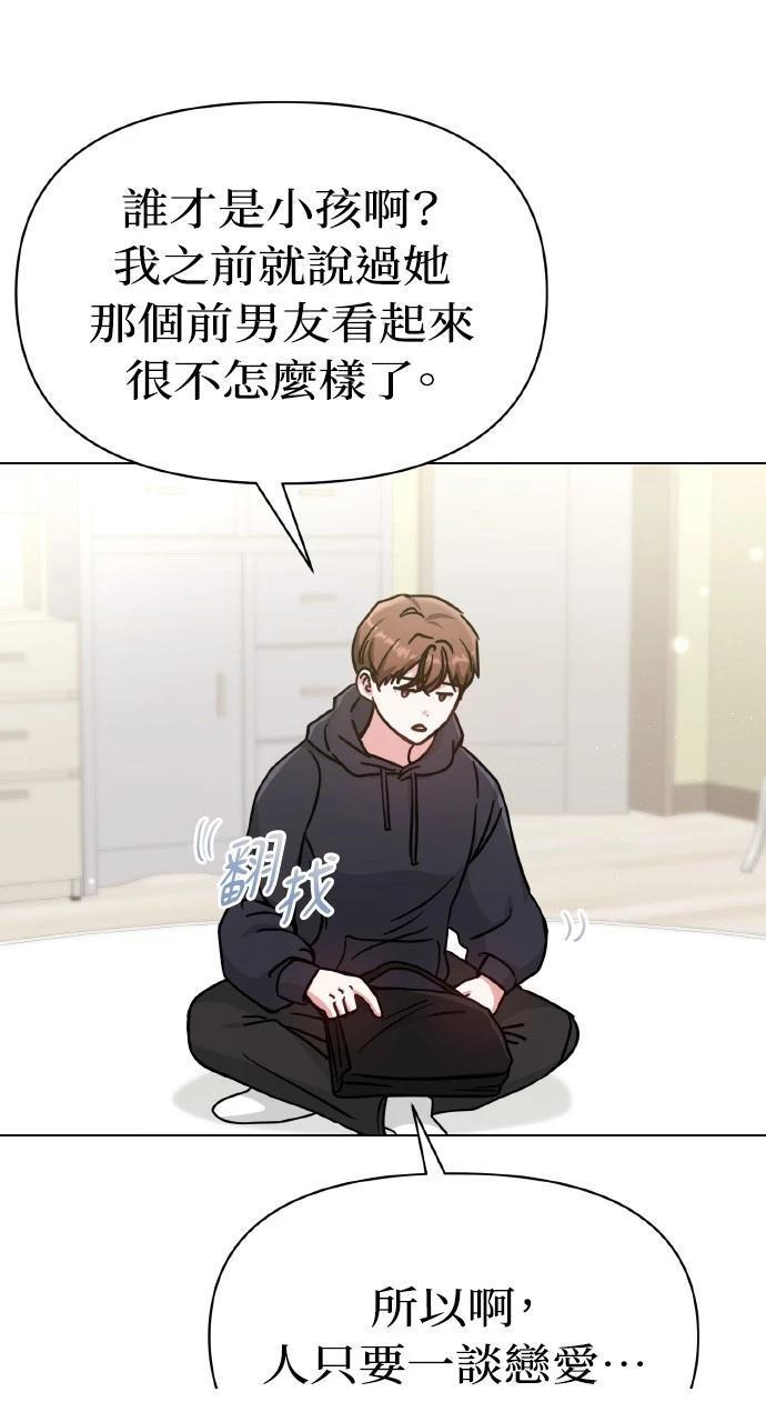 与单亲爸爸的秘密关系 第6话 第35页