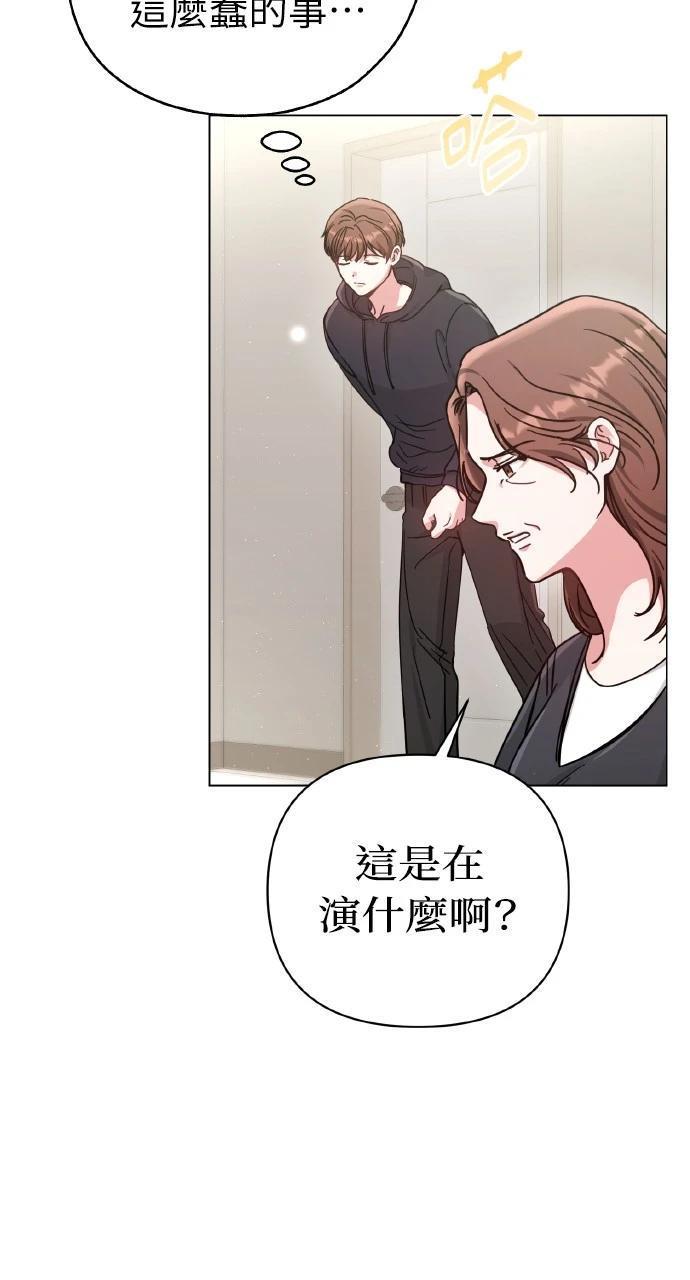 与单亲爸爸的秘密关系 第6话 第41页