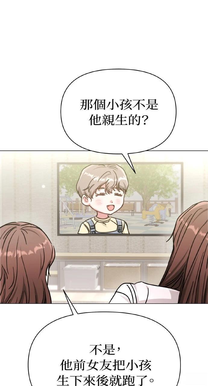 与单亲爸爸的秘密关系 第6话 第43页