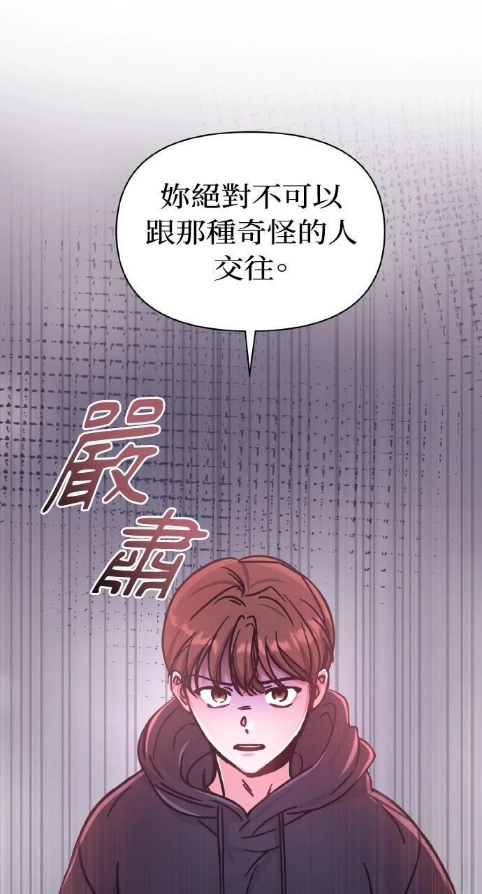 与单亲爸爸的秘密关系 第6话 第49页