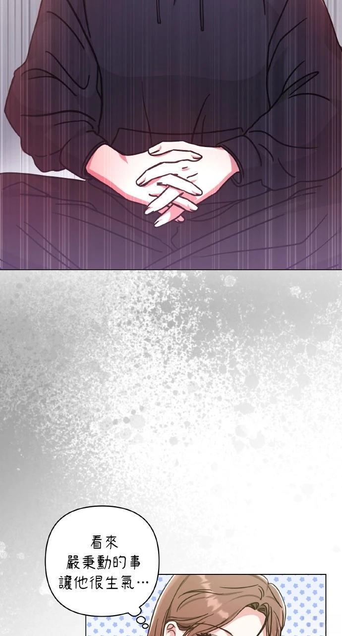 与单亲爸爸的秘密关系 第6话 第50页