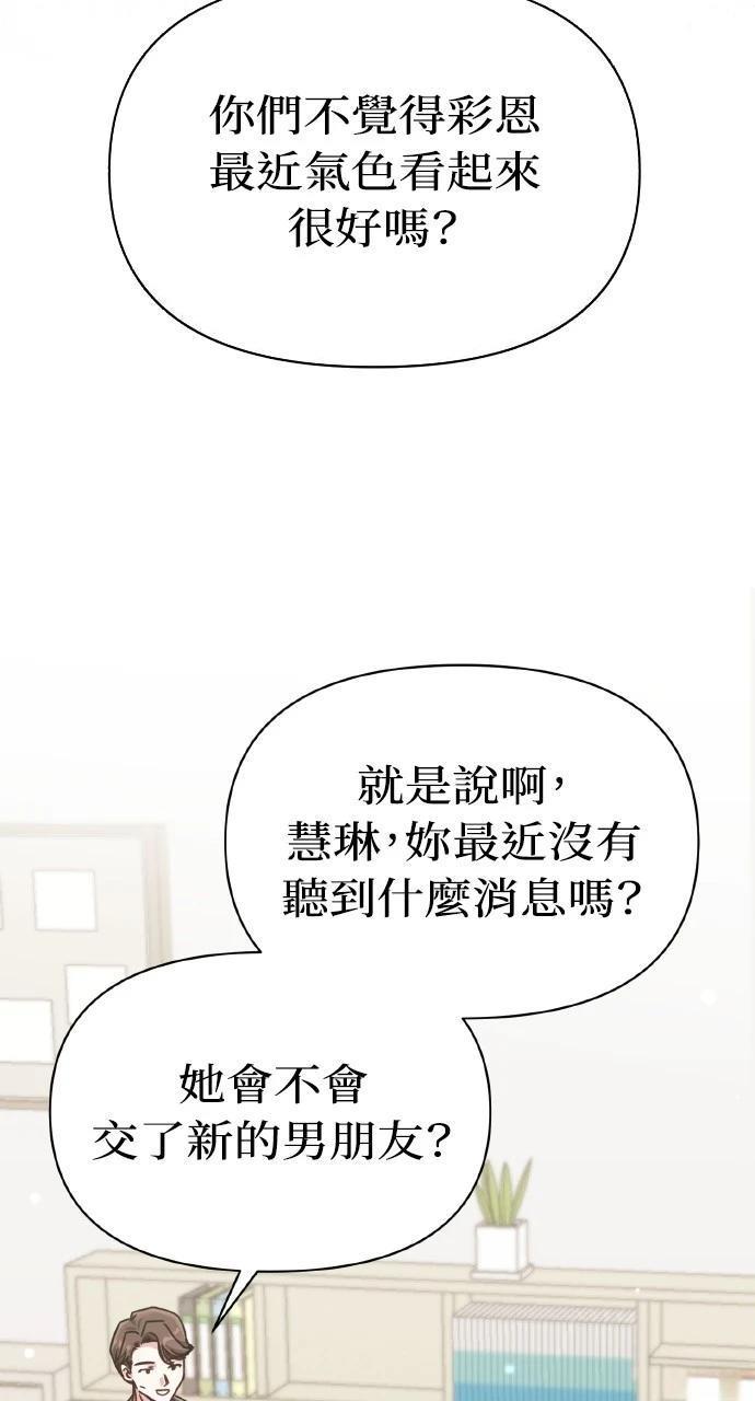 与单亲爸爸的秘密关系 第6话 第53页