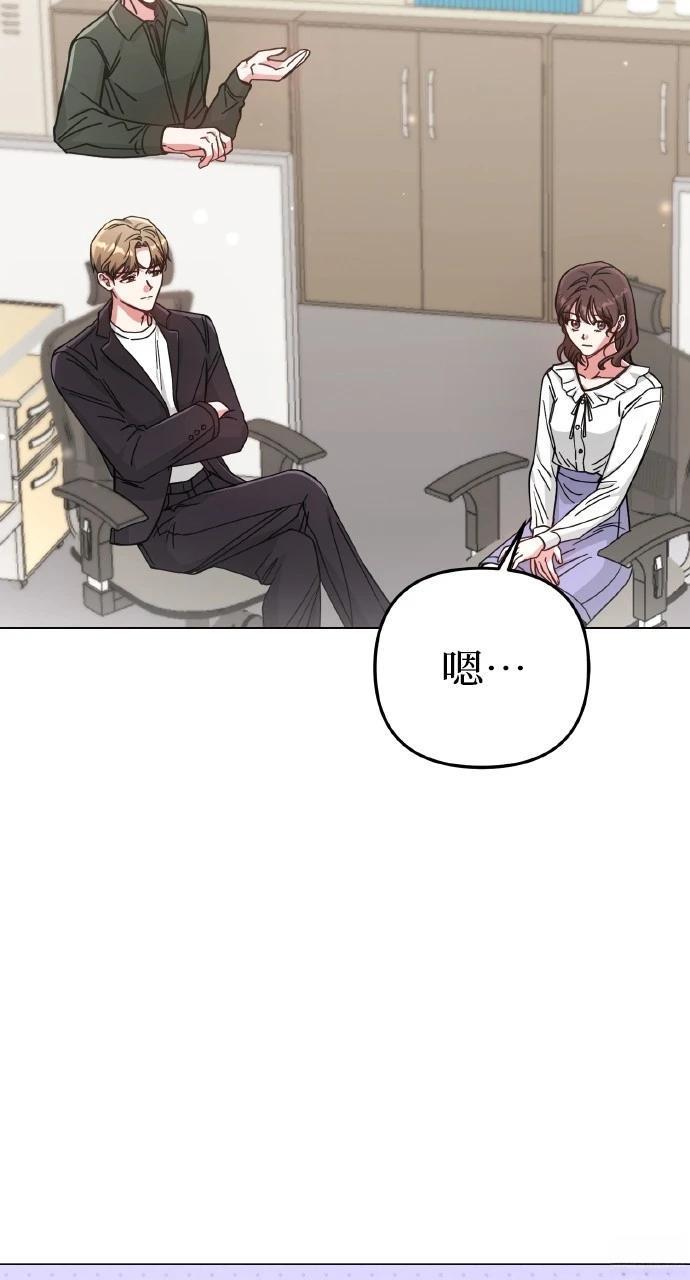 与单亲爸爸的秘密关系 第6话 第54页
