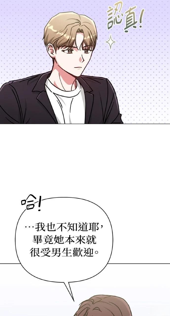 与单亲爸爸的秘密关系 第6话 第55页
