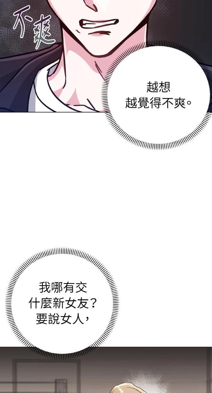与单亲爸爸的秘密关系 第6话 第62页