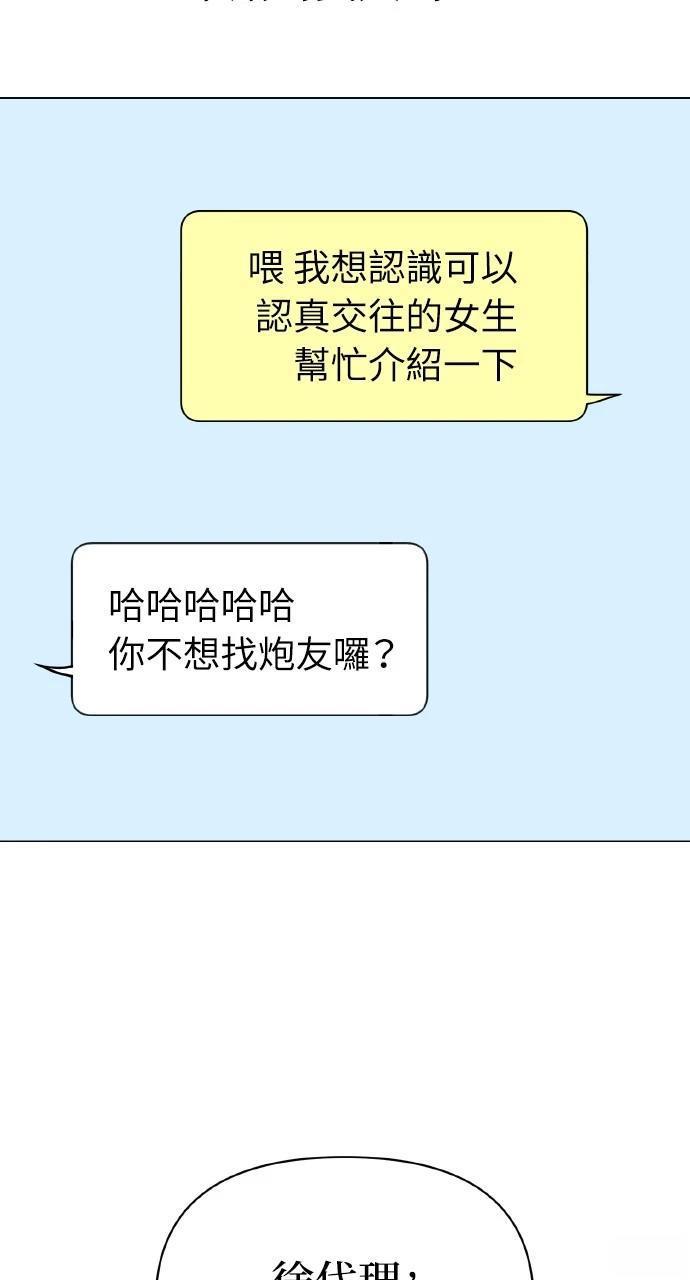 与单亲爸爸的秘密关系 第6话 第64页