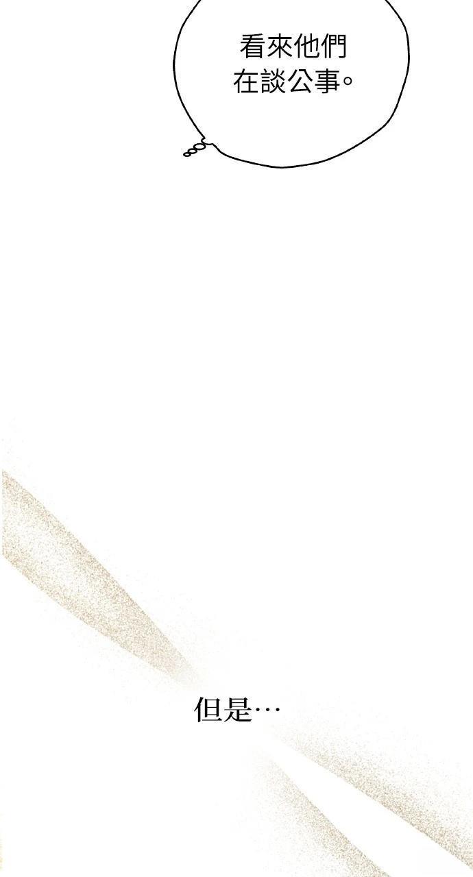 与单亲爸爸的秘密关系 第6话 第67页