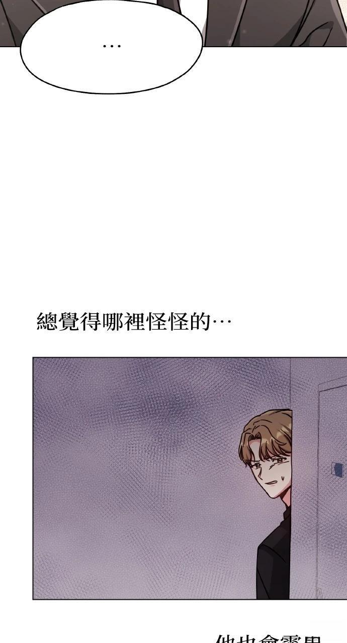 与单亲爸爸的秘密关系 第6话 第70页