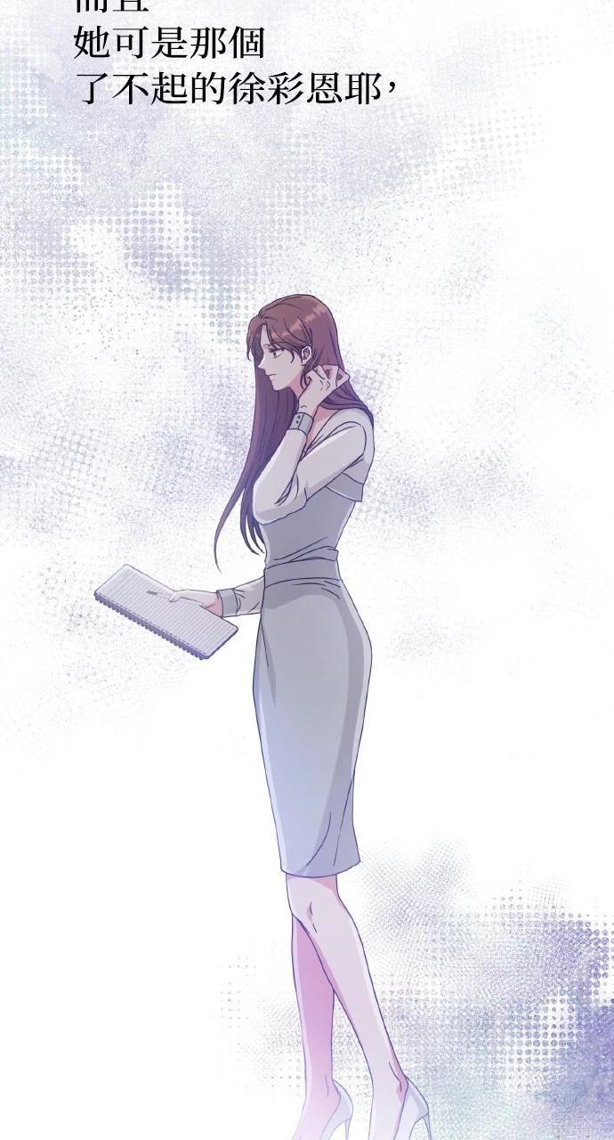 与单亲爸爸的秘密关系 第6话 第73页