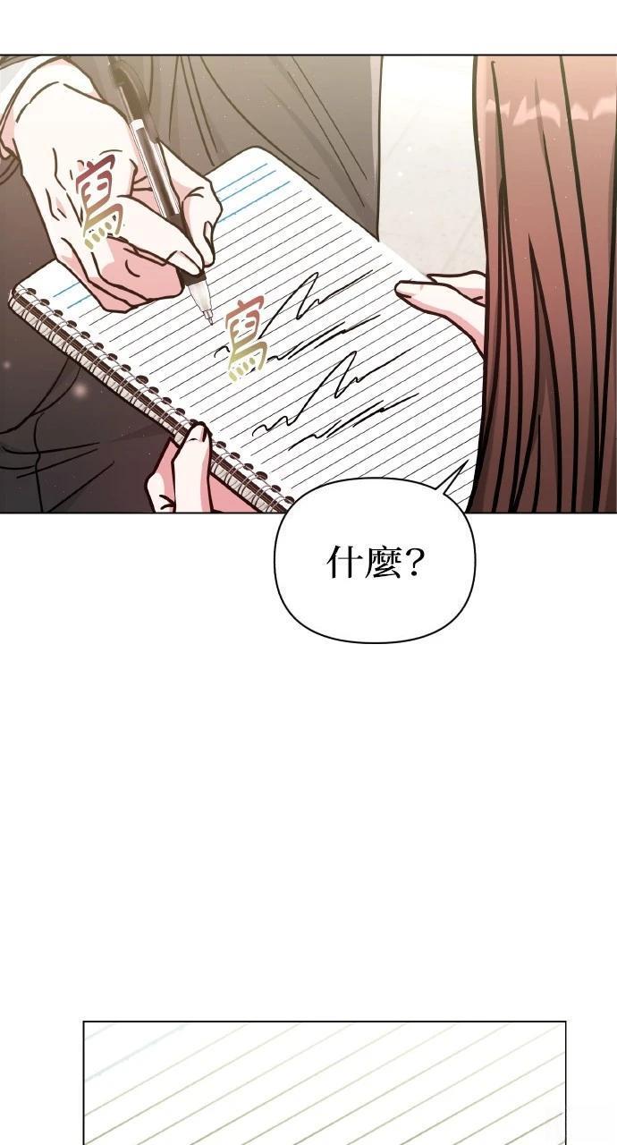 与单亲爸爸的秘密关系 第6话 第77页