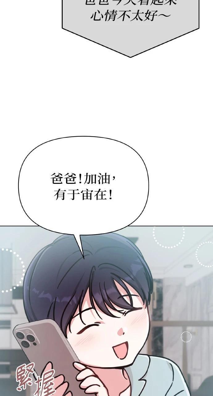 与单亲爸爸的秘密关系 第6话 第9页