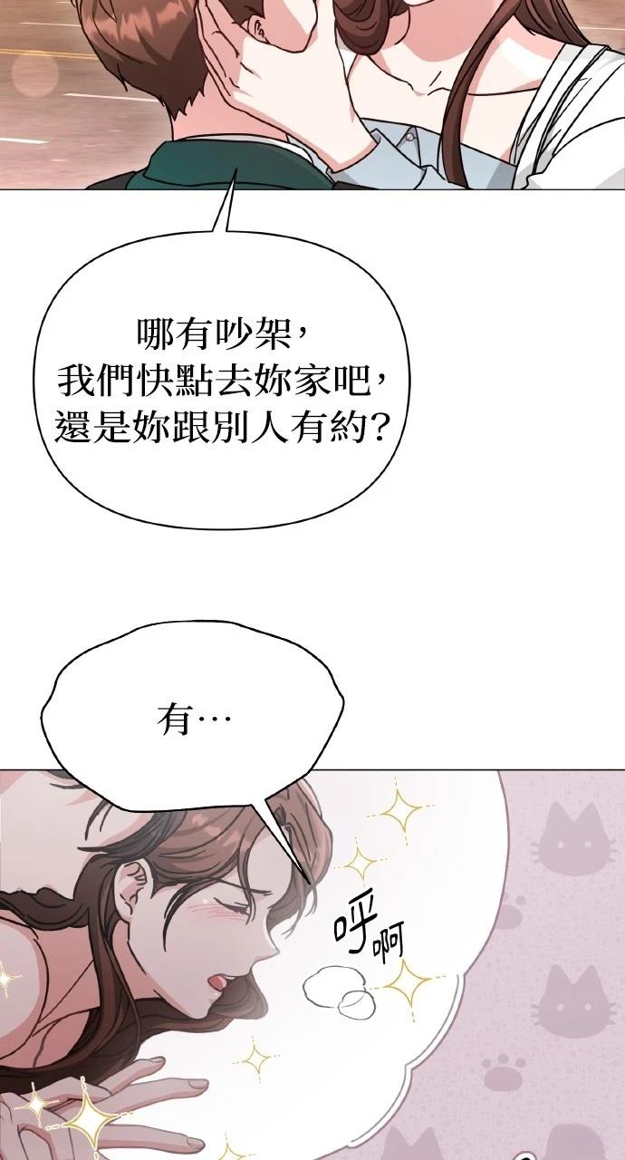 与单亲爸爸的秘密关系 第7话 第11页