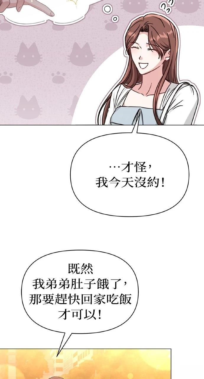 与单亲爸爸的秘密关系 第7话 第12页