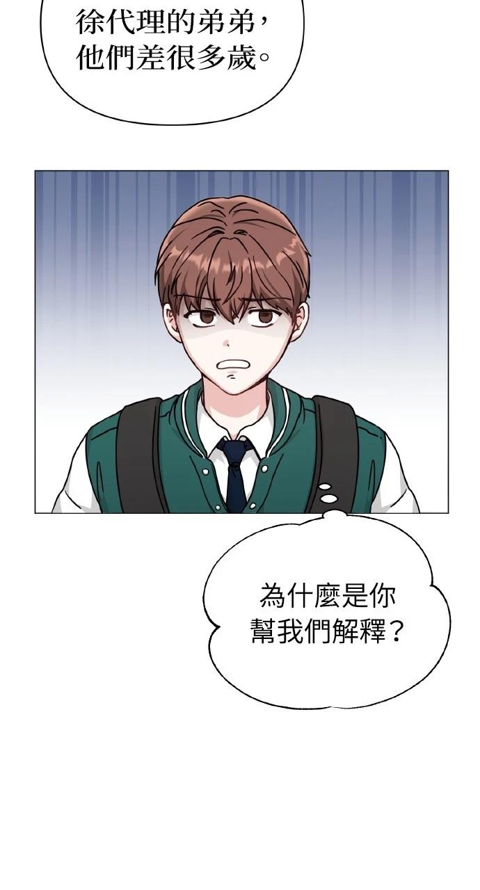 与单亲爸爸的秘密关系 第7话 第17页