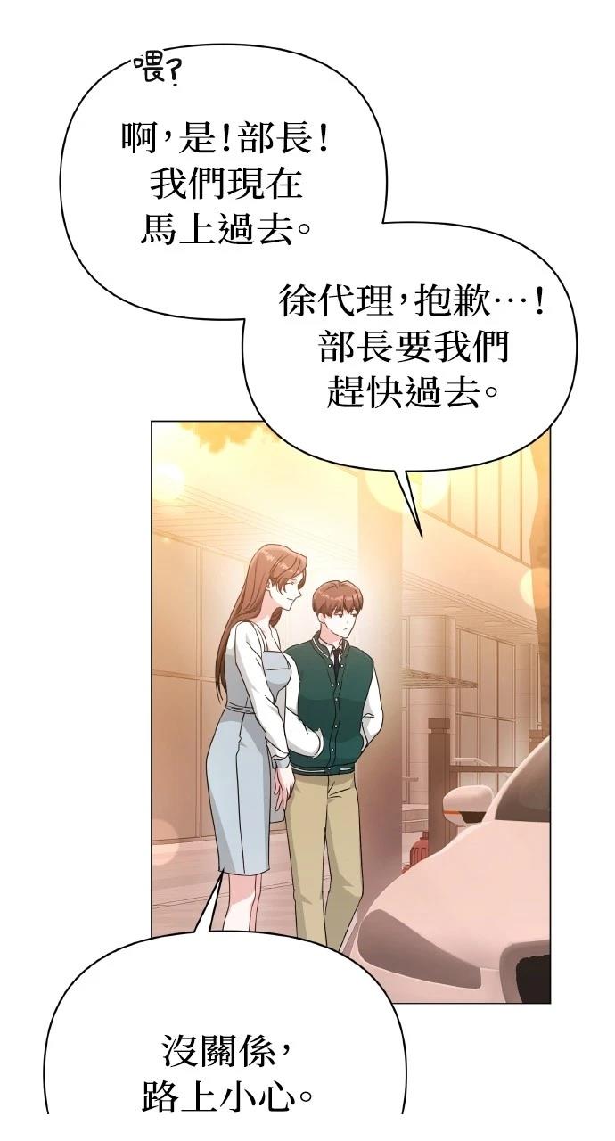 与单亲爸爸的秘密关系 第7话 第21页