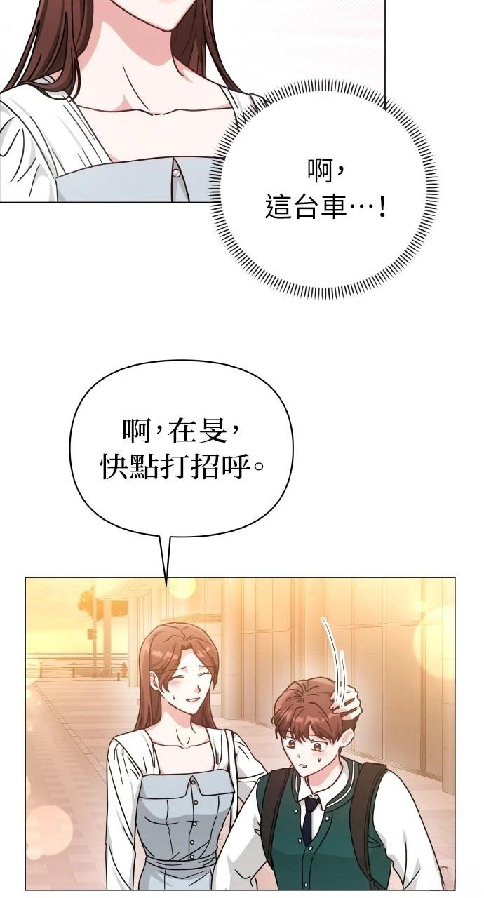 与单亲爸爸的秘密关系 第7话 第24页