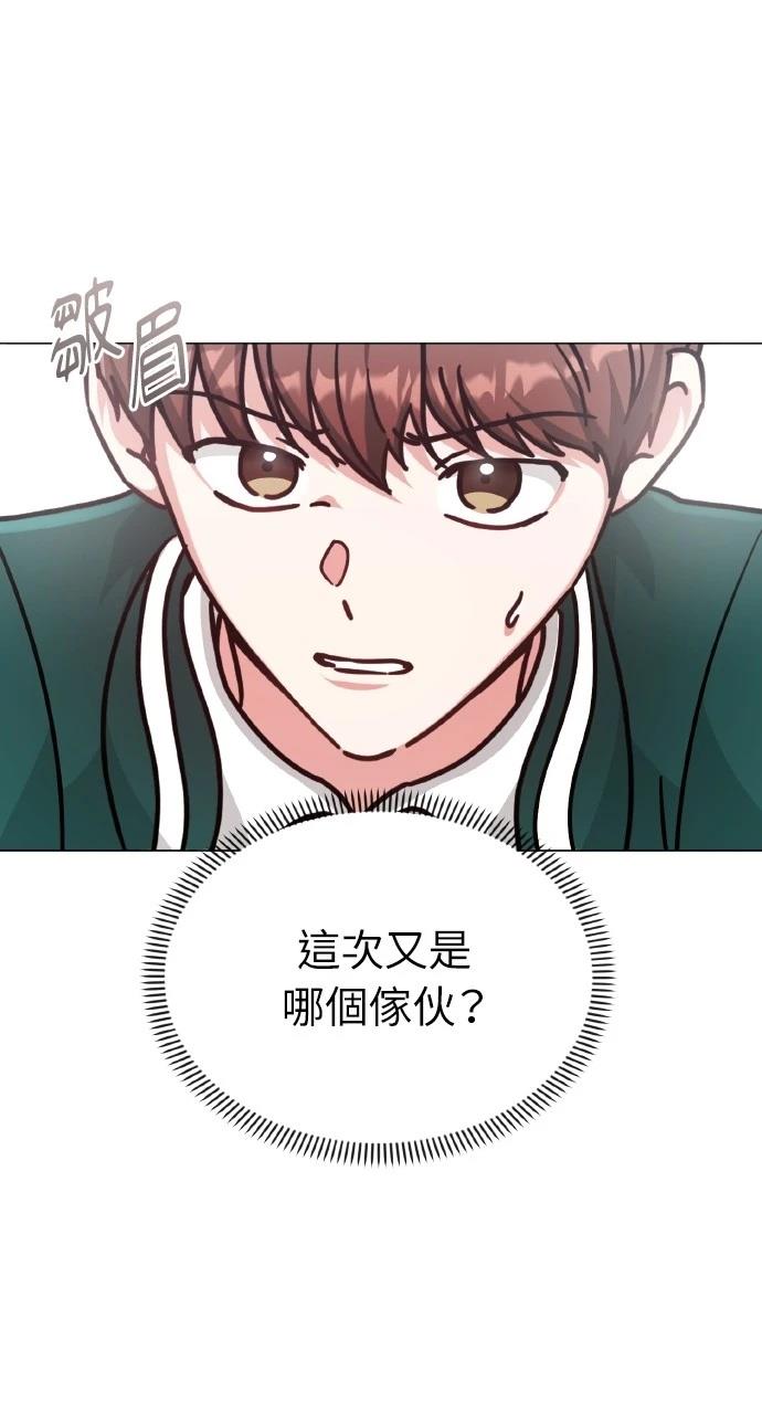 与单亲爸爸的秘密关系 第7话 第25页