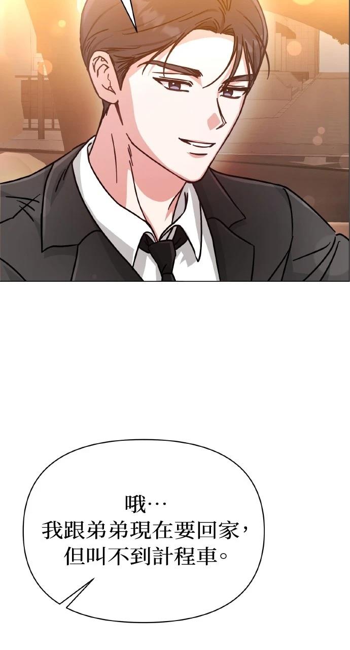 与单亲爸爸的秘密关系 第7话 第27页
