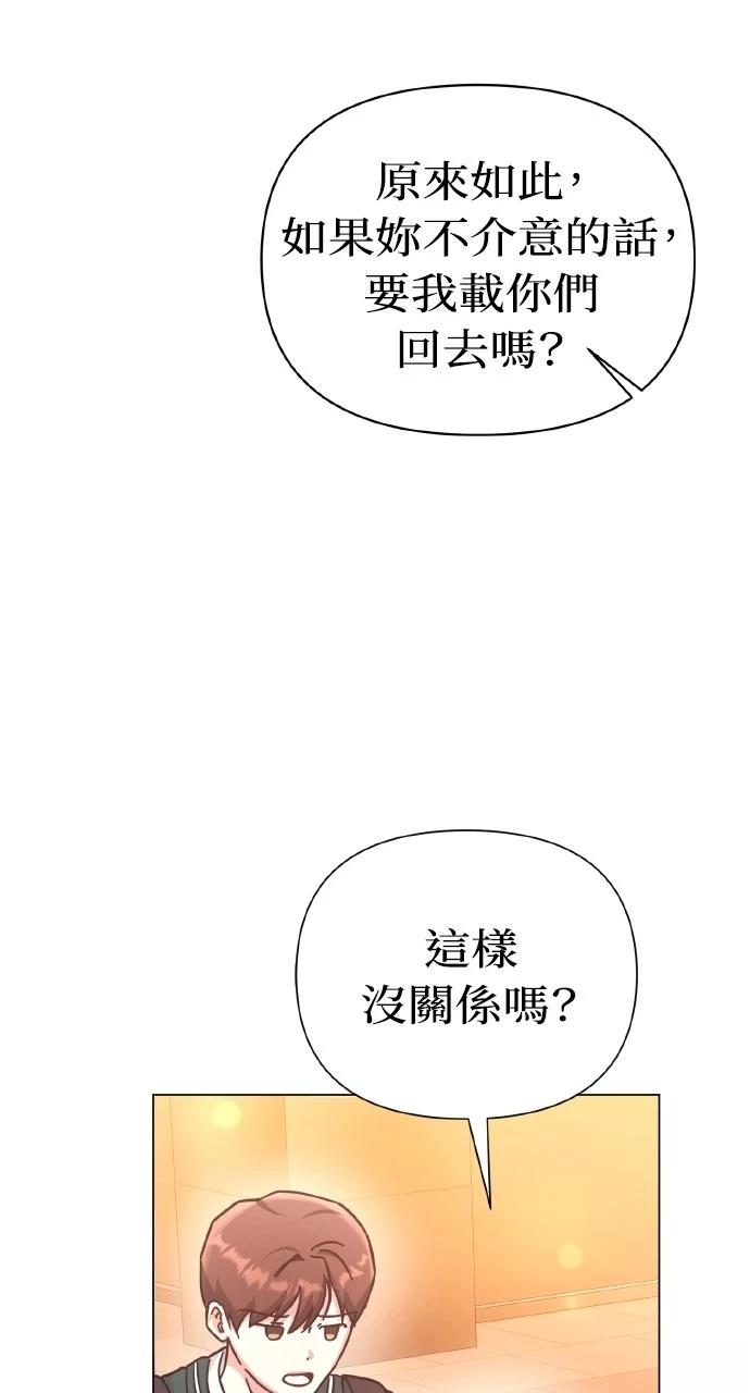 与单亲爸爸的秘密关系 第7话 第28页