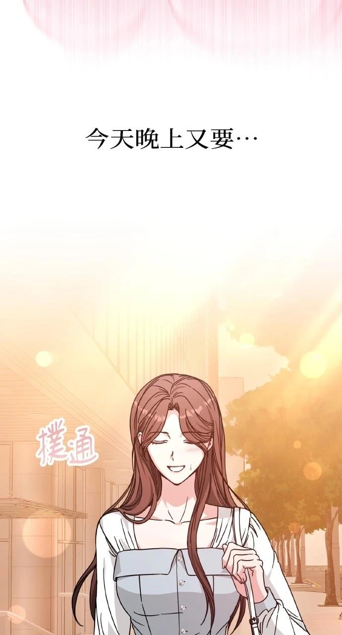 与单亲爸爸的秘密关系 第7话 第4页