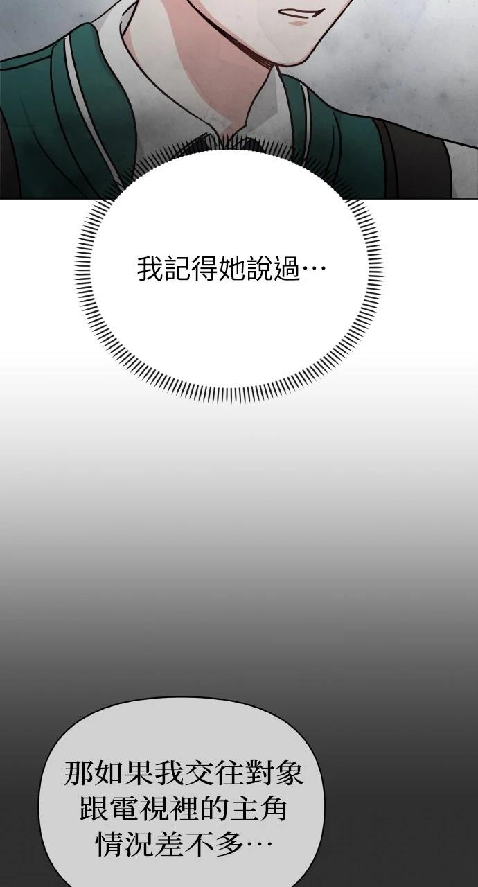 与单亲爸爸的秘密关系 第7话 第34页