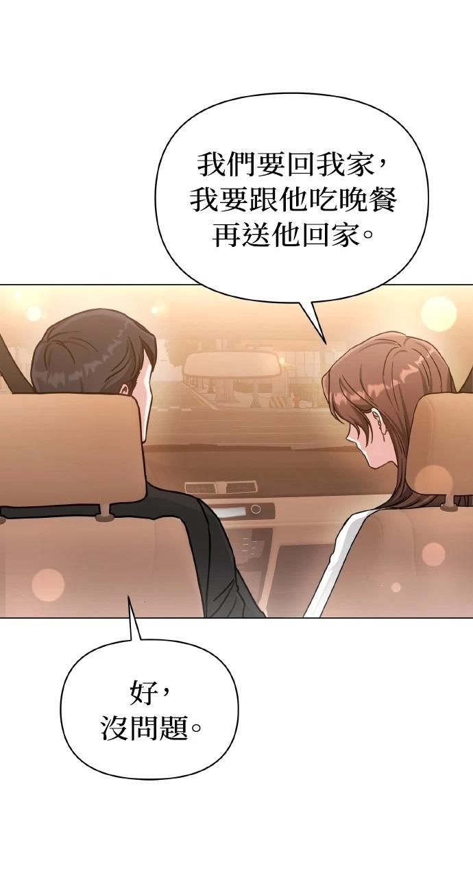 与单亲爸爸的秘密关系 第7话 第38页