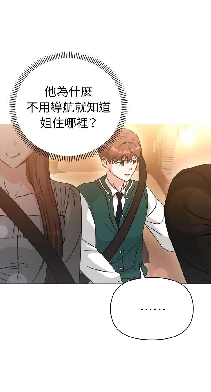 与单亲爸爸的秘密关系 第7话 第40页