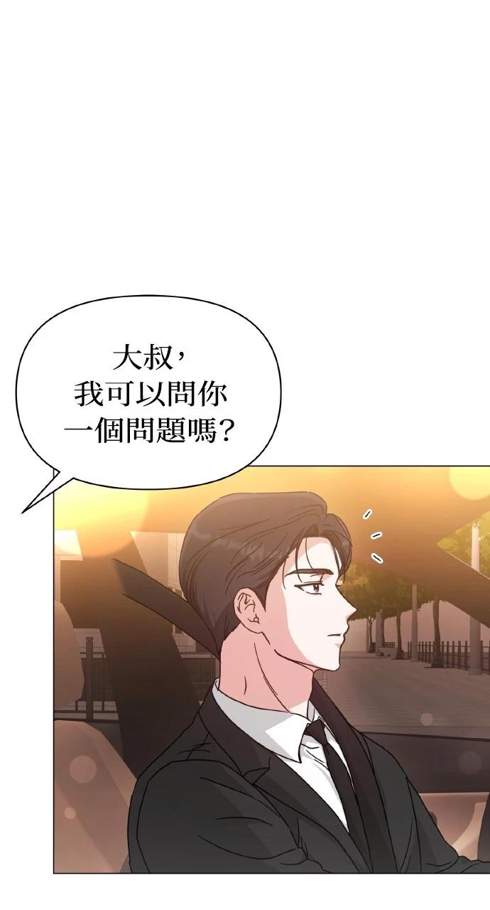 与单亲爸爸的秘密关系 第7话 第41页