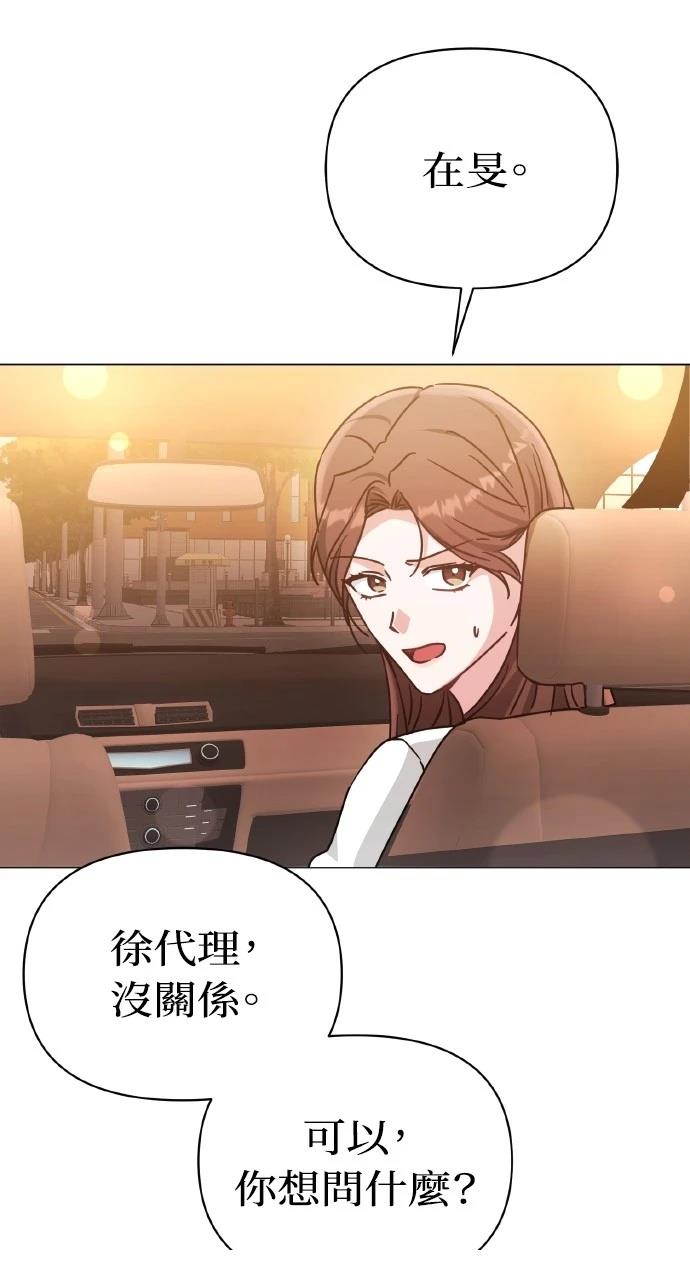 与单亲爸爸的秘密关系 第7话 第42页