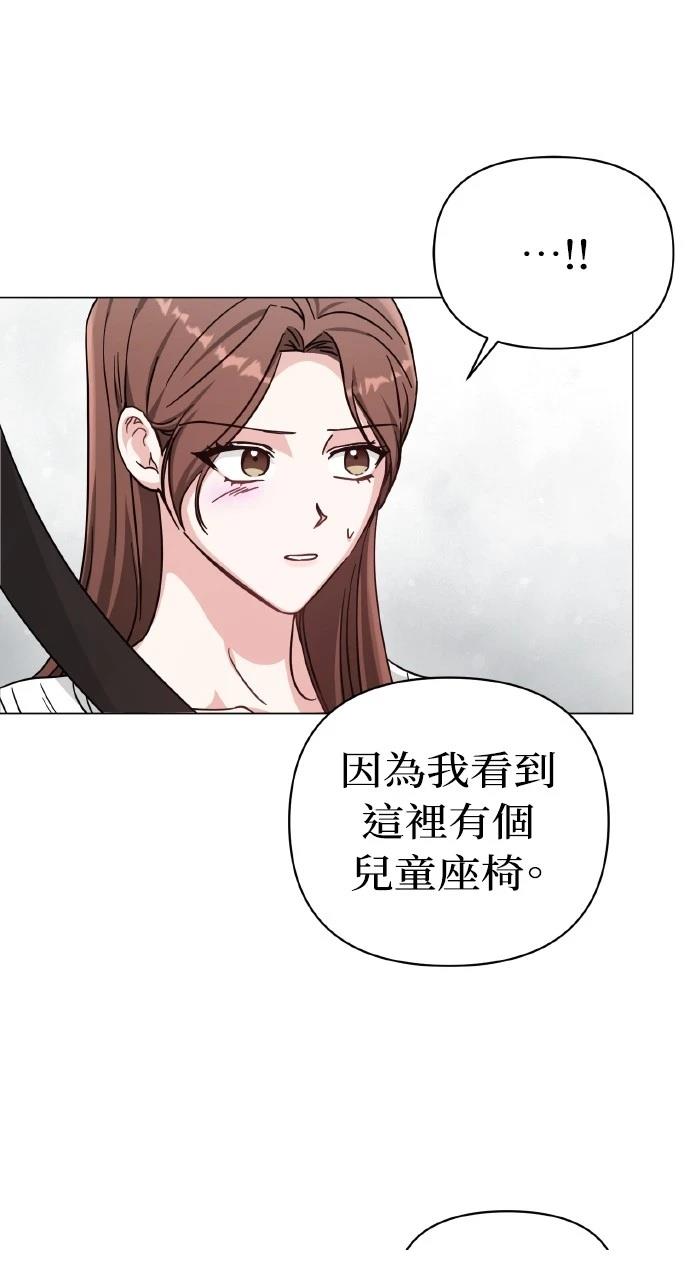 与单亲爸爸的秘密关系 第7话 第44页