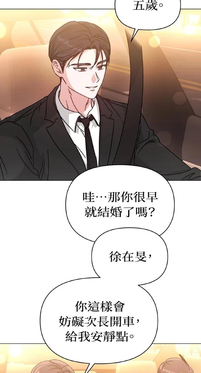与单亲爸爸的秘密关系 第7话 第45页