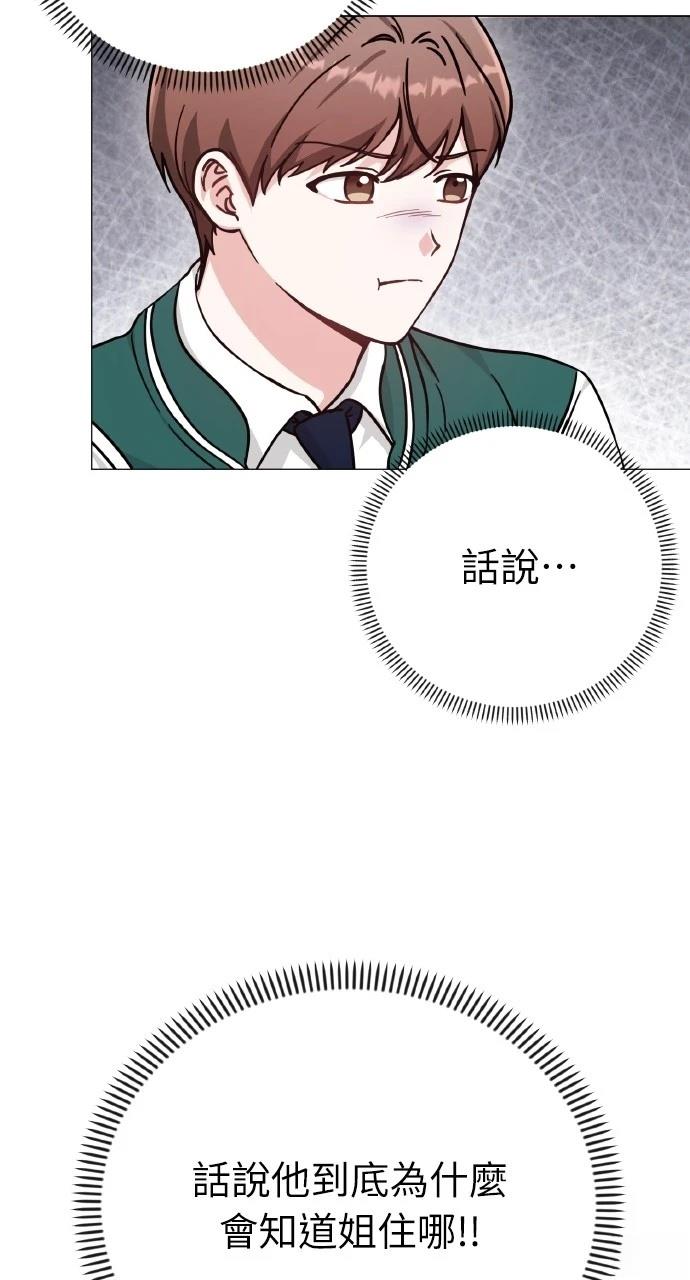 与单亲爸爸的秘密关系 第7话 第47页
