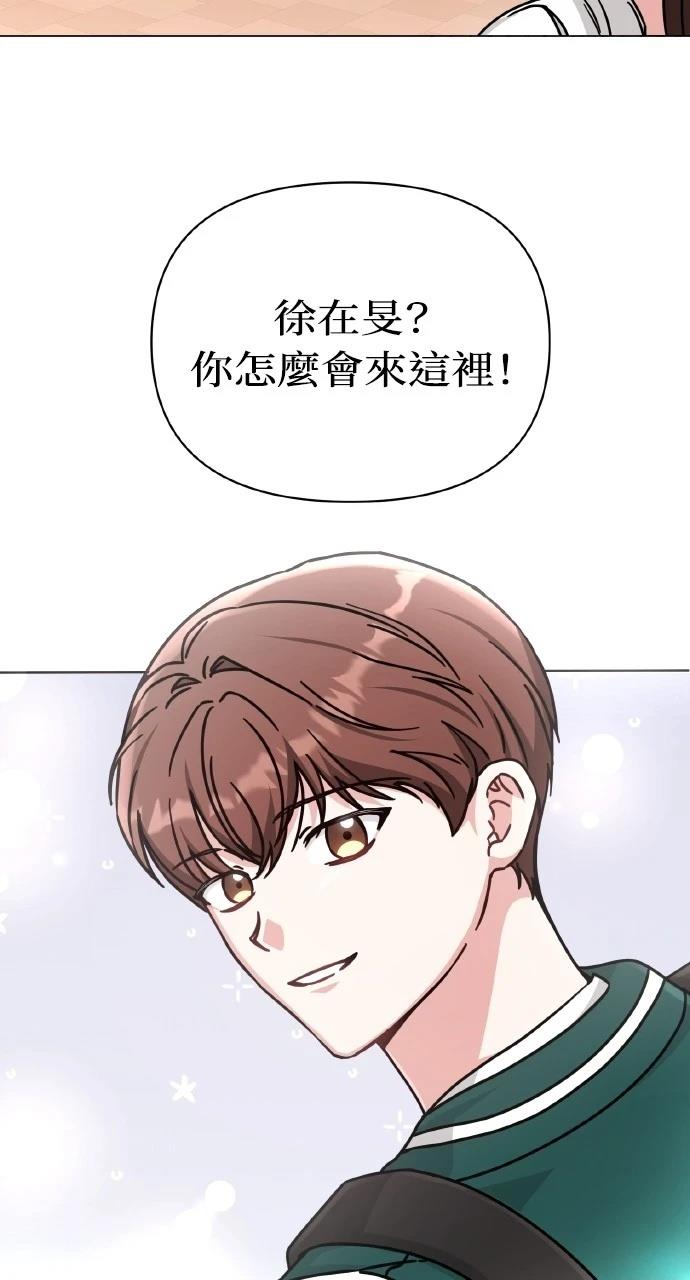 与单亲爸爸的秘密关系 第7话 第6页