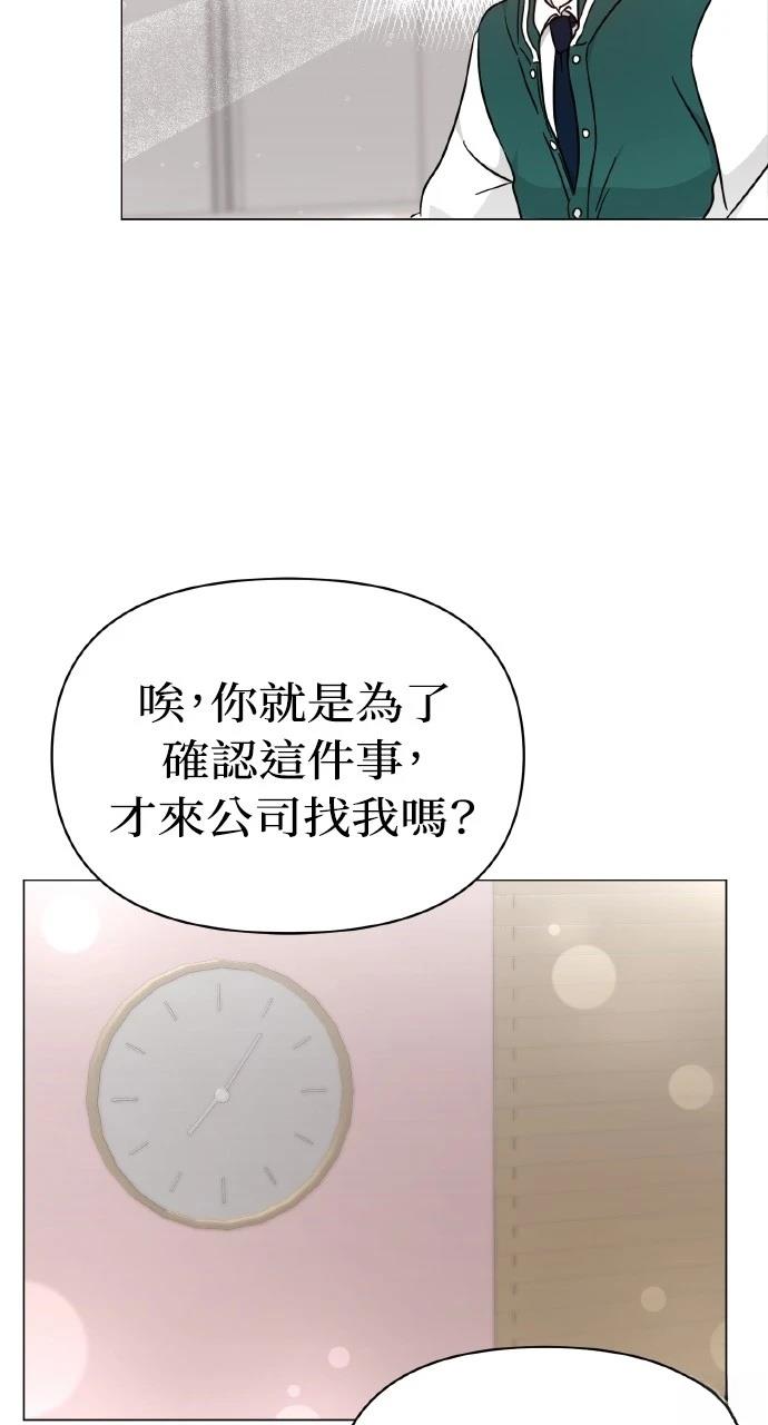 与单亲爸爸的秘密关系 第7话 第53页