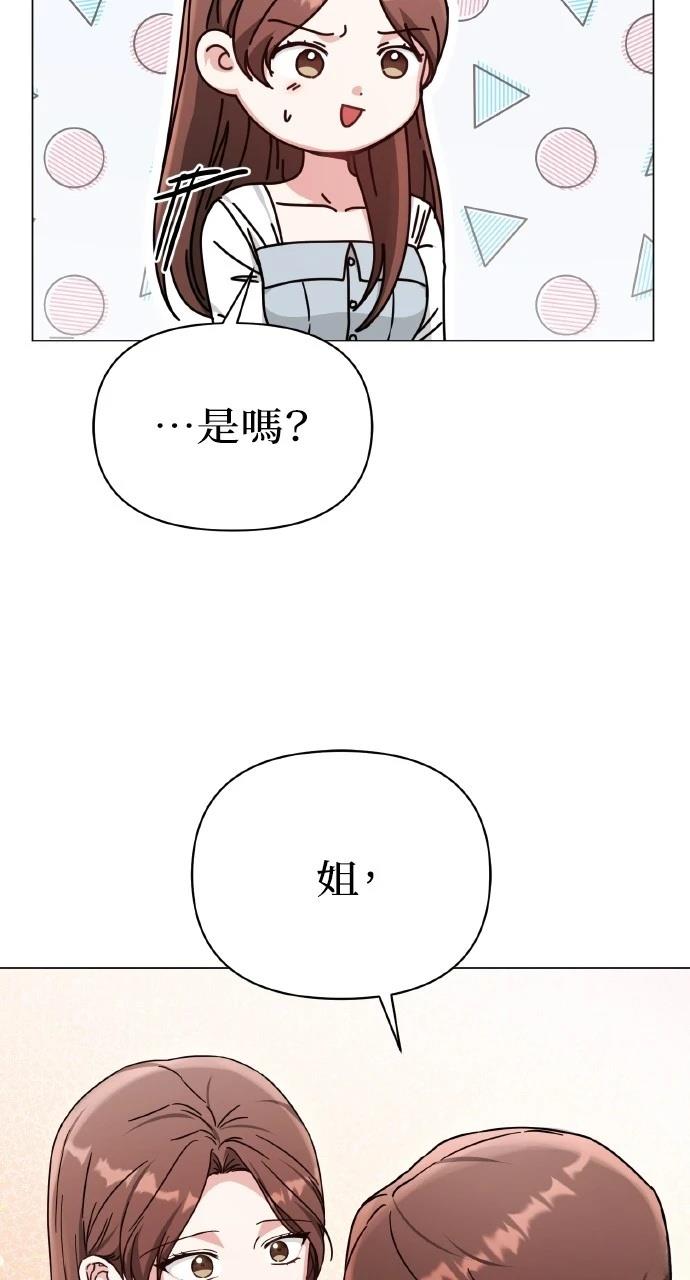 与单亲爸爸的秘密关系 第7话 第55页
