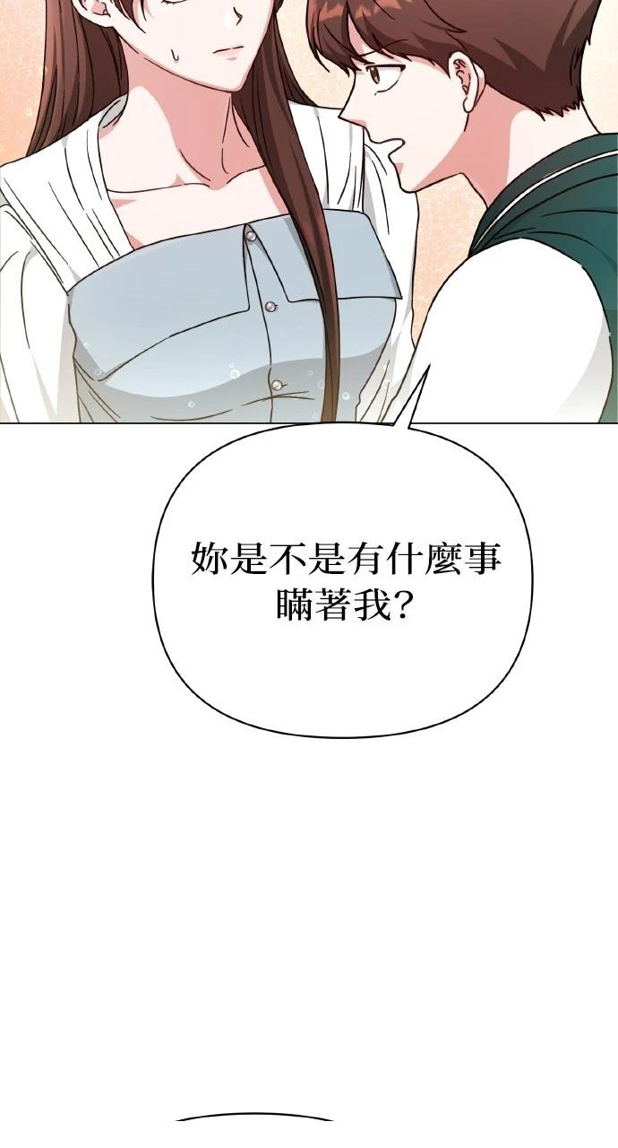 与单亲爸爸的秘密关系 第7话 第56页