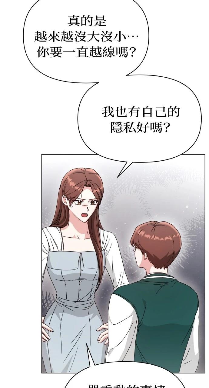 与单亲爸爸的秘密关系 第7话 第57页
