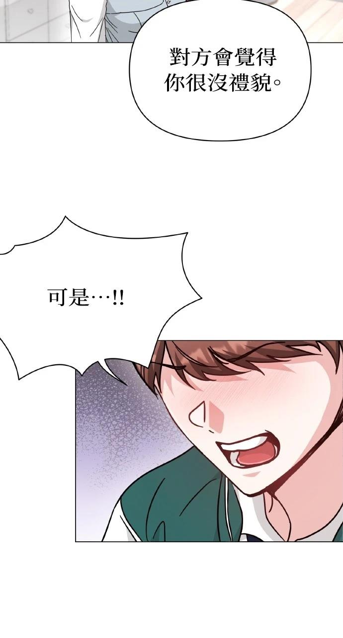 与单亲爸爸的秘密关系 第7话 第60页