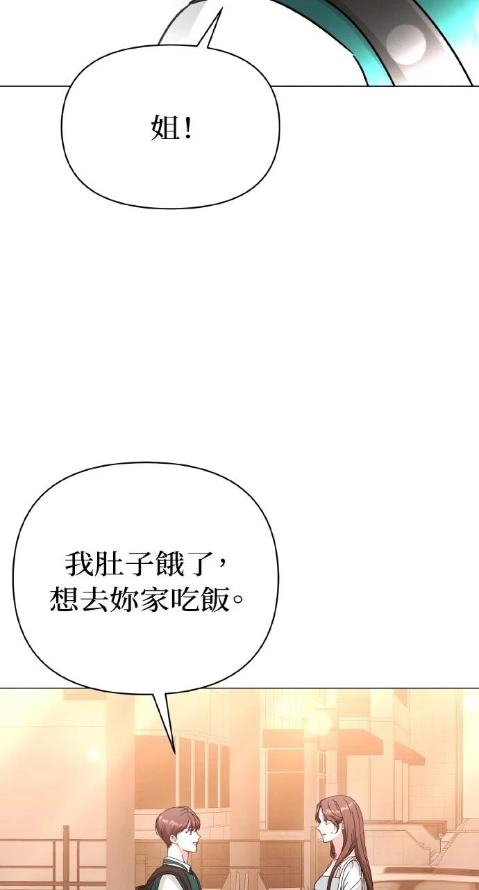 与单亲爸爸的秘密关系 第7话 第7页