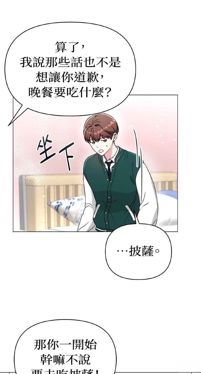 与单亲爸爸的秘密关系 第7话 第63页
