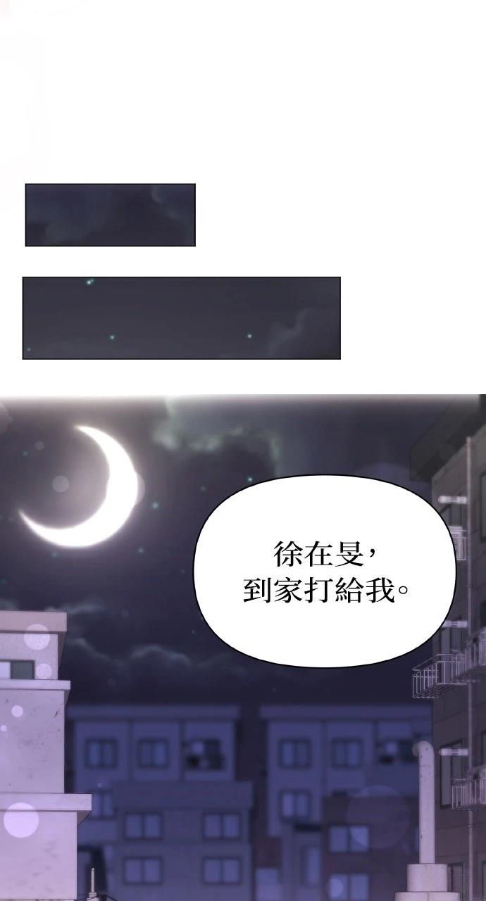 与单亲爸爸的秘密关系 第7话 第66页