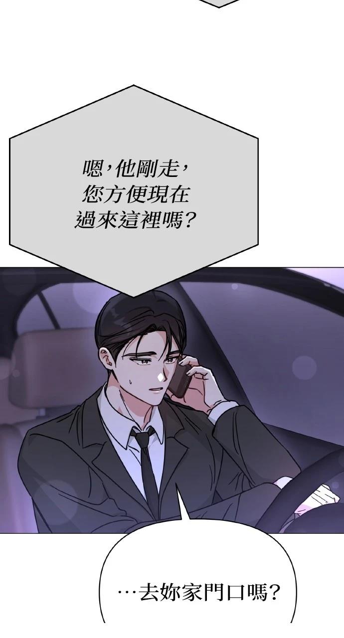 与单亲爸爸的秘密关系 第7话 第69页