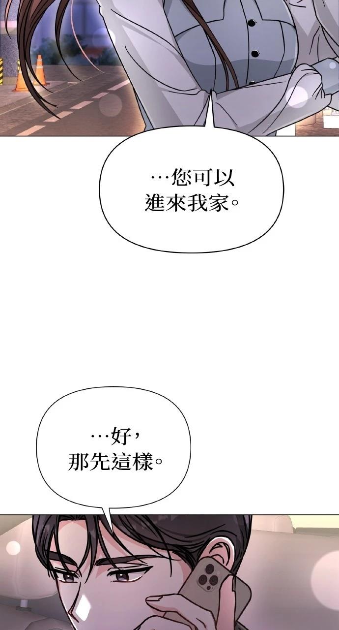 与单亲爸爸的秘密关系 第7话 第71页