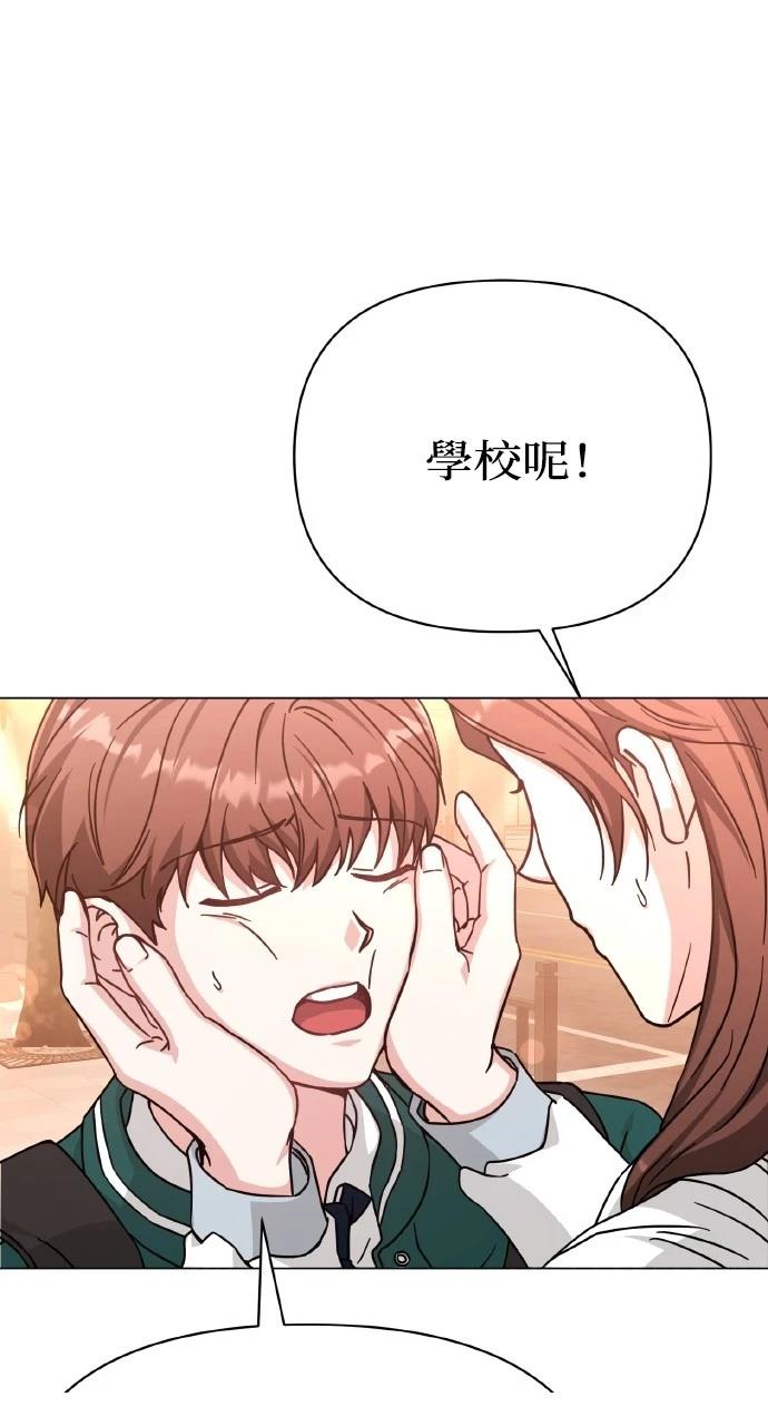 与单亲爸爸的秘密关系 第7话 第9页